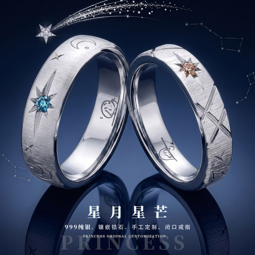 八芒星镶钻纯银情侣对戒情人节