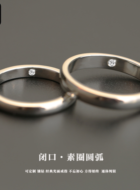 999足银情侣戒指定制素圈戒指
