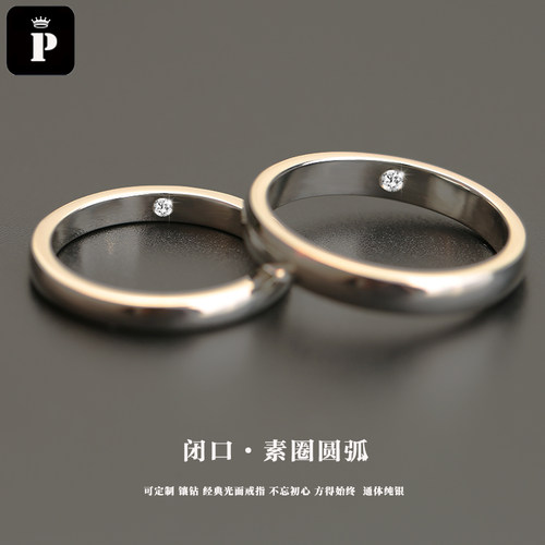 999足银情侣戒指定制素圈戒指