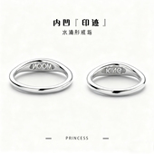 Princess原创印记999足银情侣戒指闭口定制闭口纯银情侣对戒异形