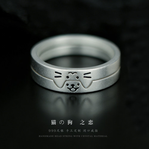 猫狗戒指999足银定制闭口戒指