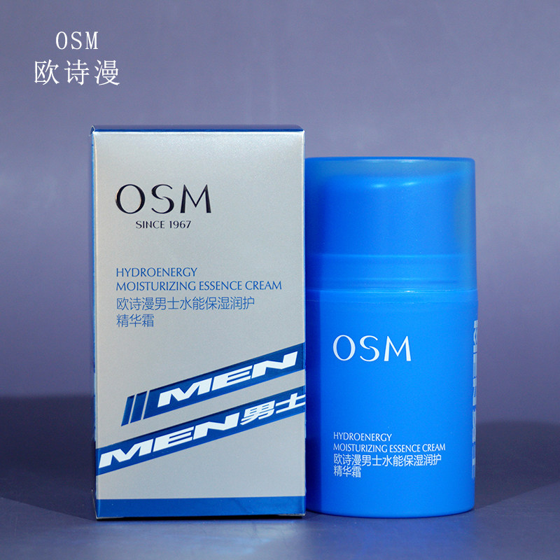欧诗漫男士水能保湿润护精华霜补水保湿修护提亮控油护肤品面霜乳,美容护肤/美体/精油,乳液/面霜,淘宝优惠券,粉丝福利购,淘宝优惠卷