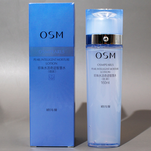 专柜osm欧诗漫新珍珠水活奇迹智慧水补水保湿 提亮肤色清爽爽肤水