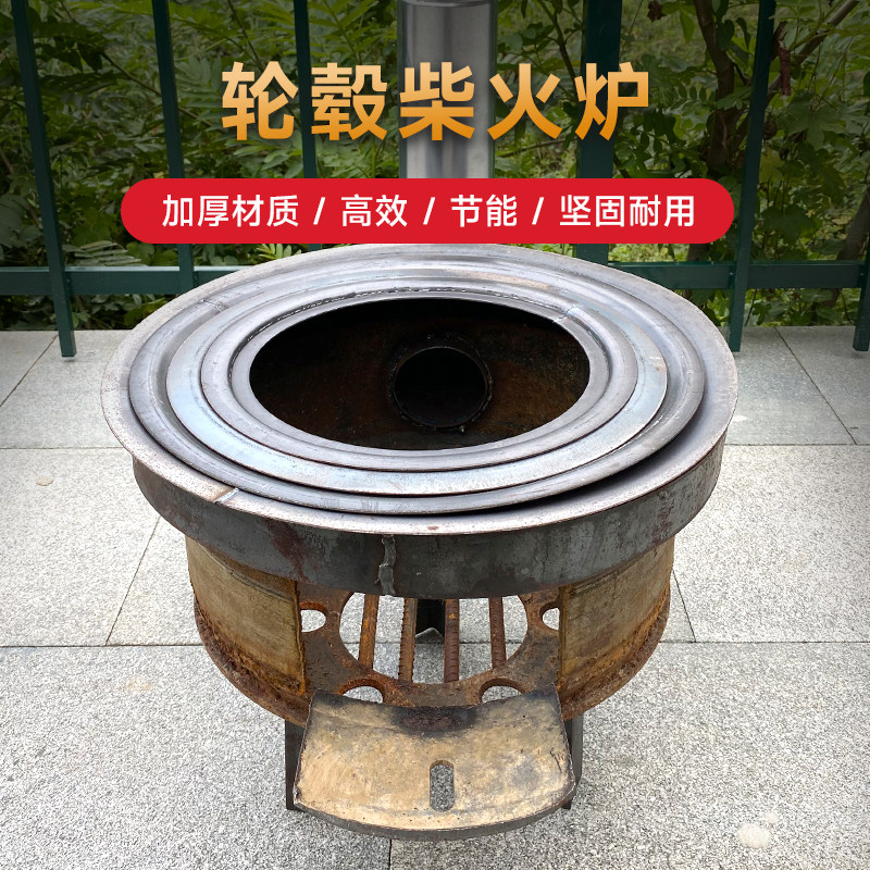 柴火炉户外木柴炉旧车轮毂改造简易柴火炉农村户外木柴地锅灶土灶