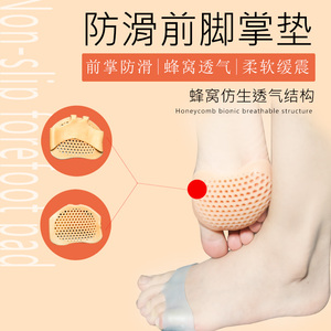 超薄硅胶防磨防痛去老茧前掌护垫