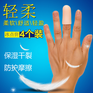 硅胶防护除茧护甲加厚保湿手指套