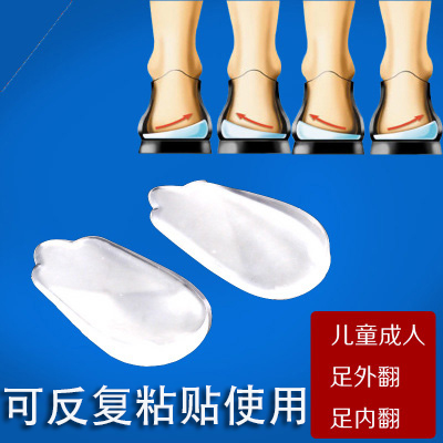 半码后跟o型腿足外翻矫正鞋垫