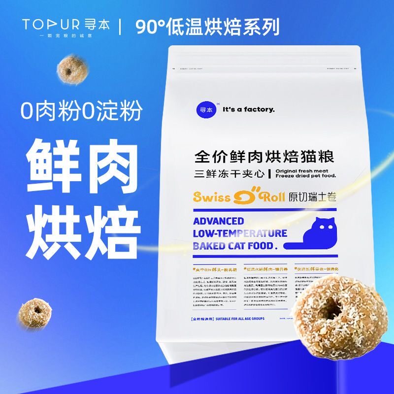 寻本烘焙猫粮1.5kg0压乳0猫全价风干/烘焙粮