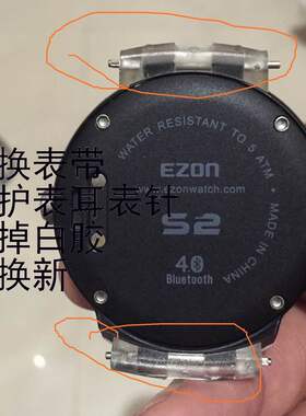 EZON宜准手表壳耳断配件返厂维修充电器夹工具R3跑步健步T935包邮