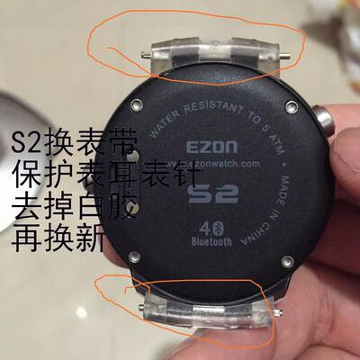EZON宜准手表壳耳断配件返厂维修充电器夹工具R3跑步健步T935包邮