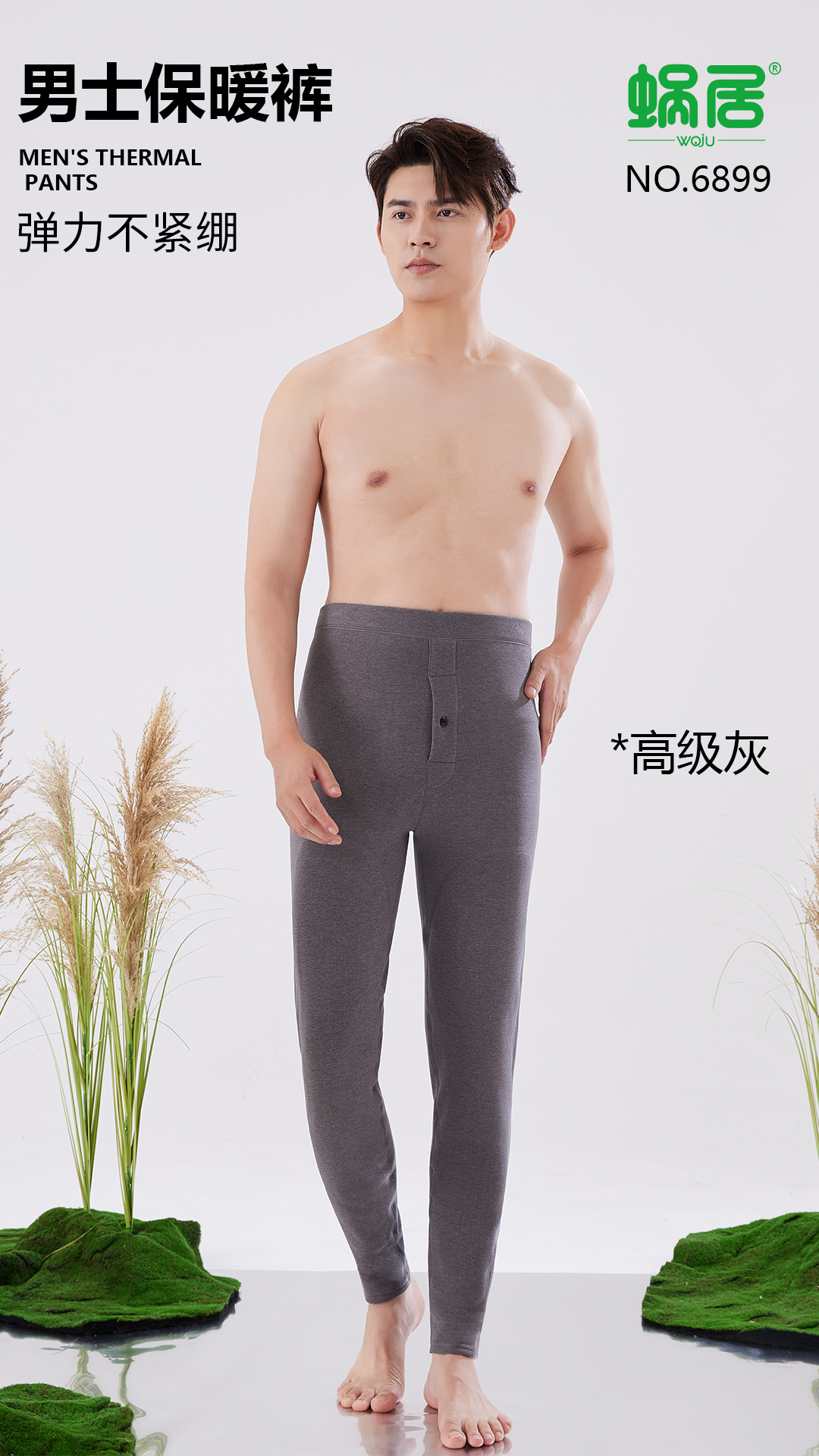 蜗居裤6899男士加厚加长护膝护腰桑蚕丝绵羊毛保暖裤野狼绒打底裤