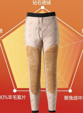 宝罗兰15469护膝羊毛保暖裤加绒加厚男士棉裤护膝护腰内穿羊毛裤