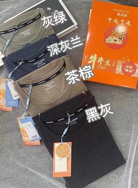 雅莱迪轻暖牛牛衣男士圆领保暖内衣发热德绒秋衣秋裤套装9041