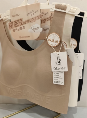 我的薇薇20570女宽肩的超薄固定杯粉底液美背抹胸无痕防走光内衣