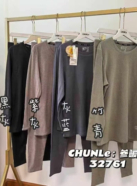 伊兰朵32761参暖衣男套装纳米超细绒人参精华高支32762女35161男
