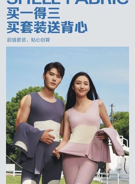 伊兰朵32161男套32162女套买一套送背心超值礼盒套装