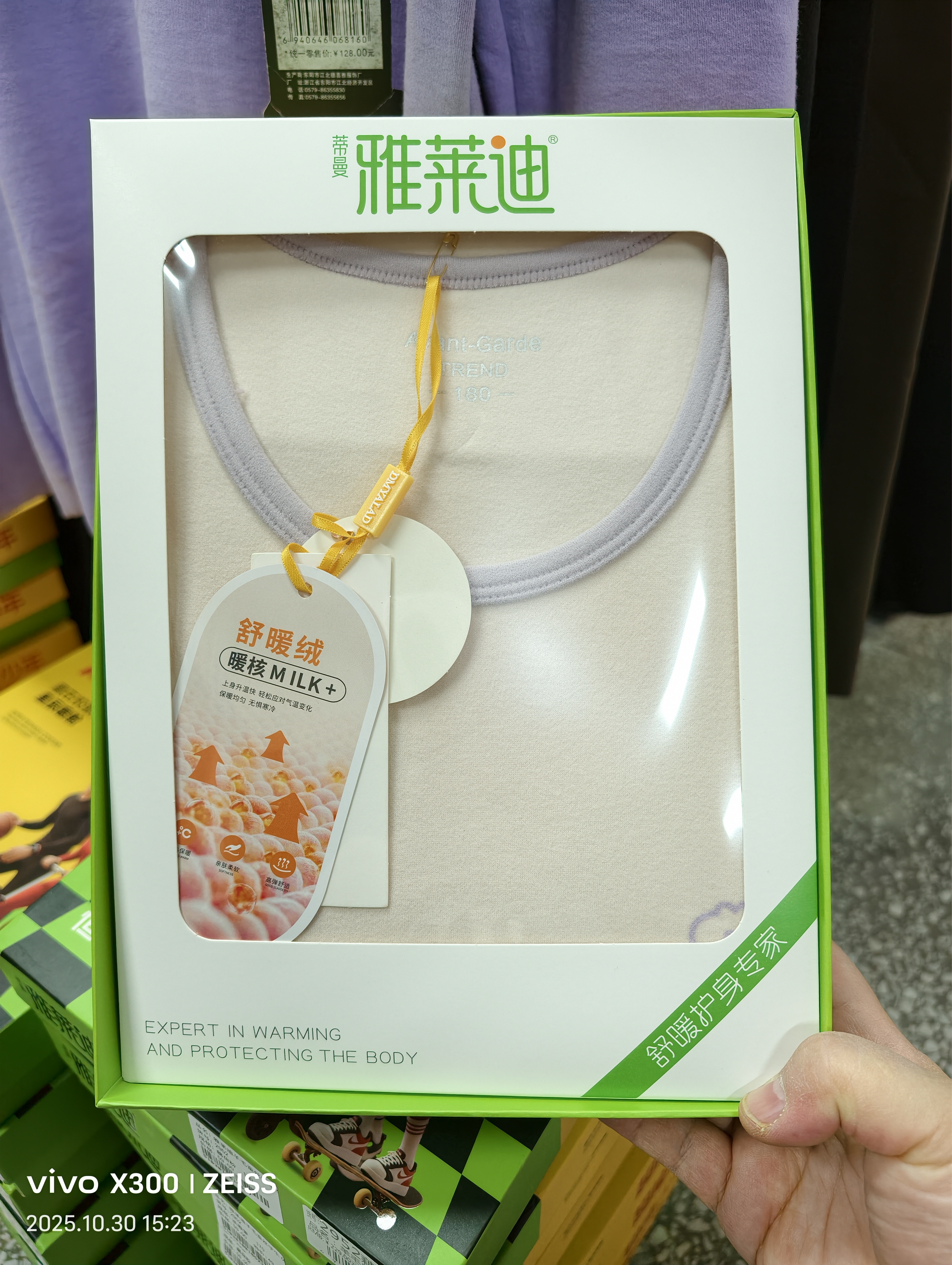 雅莱迪2953超能少年9953舒暖绒学生男女加厚保暖套装圆领中领