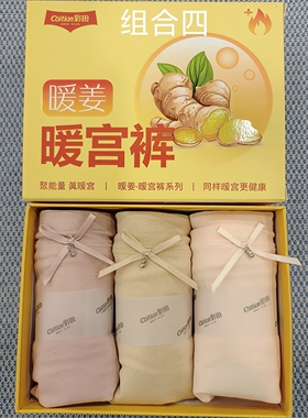 彩田32392高腰大码生姜暖宫裤恒温石墨烯抗菌底档三角裤3条32391