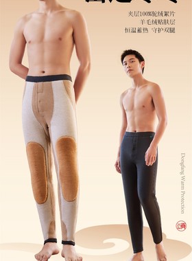斯丽芬58522男士超厚过冬保暖裤全驼绒棉裤护膝护腰高腰驼绒裤