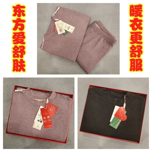爱舒肤28350真爱暖山羊绒发热中领女秋衣秋裤内衣套装寸领保暖套