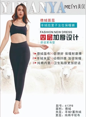 美仪61398女士羊绒加厚保暖裤高腰修身四层大厚提臀护腰德绒64415