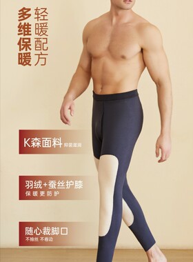 秋裤斯丽芬男士护膝护膝高腰