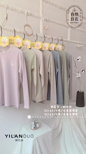 伊兰朵32163男童 32164女童奶芙衣保暖套装神兽小暖衣秋衣秋裤