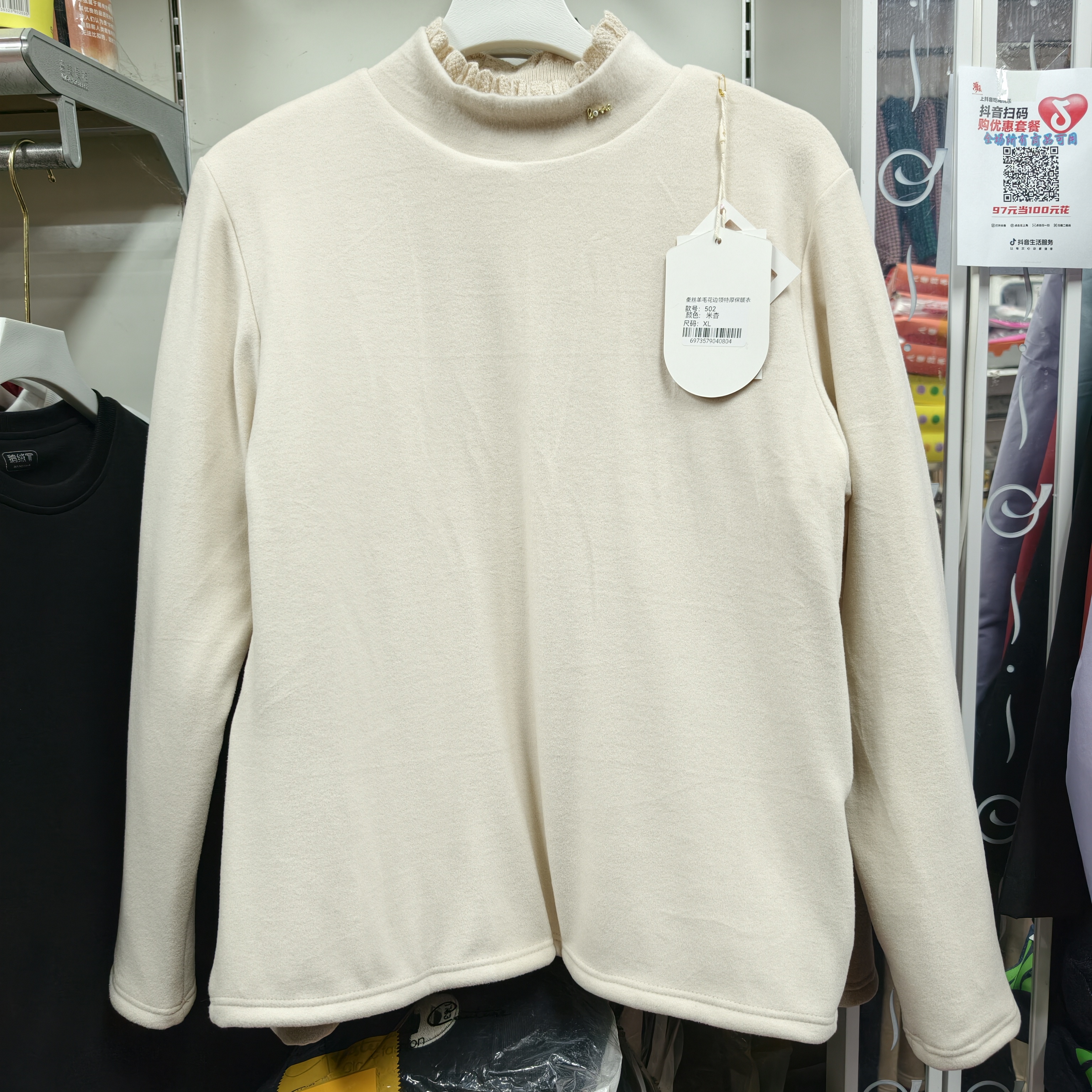 欧蜜涵502高领蕾丝套头衫蚕丝加厚打底衫保暖上衣纯色内穿单件