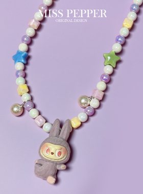 原创设计多巴胺彩色串珠拉布布项链labubu可爱萌粒自制DIY吊坠女