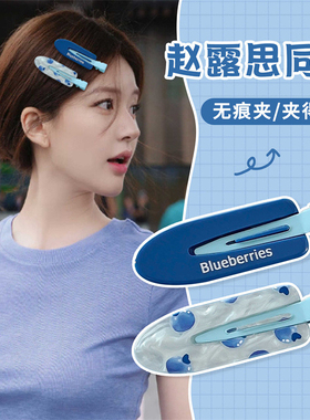 夏日汽水蓝莓水果发夹马卡龙色系少女心头饰碎发小夹子刘海无痕