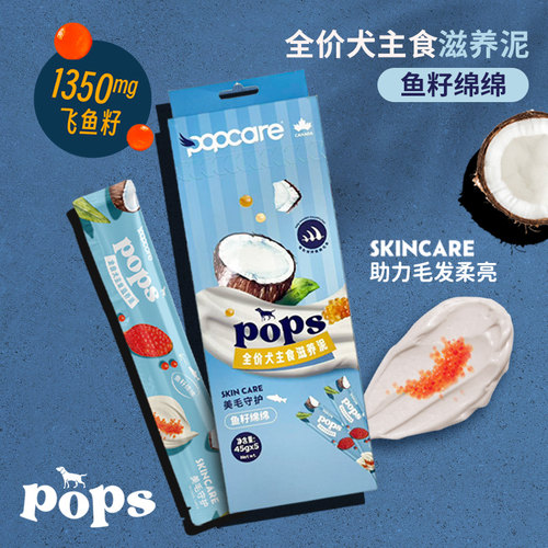 泡泡可儿全价主食滋养泥湿粮
