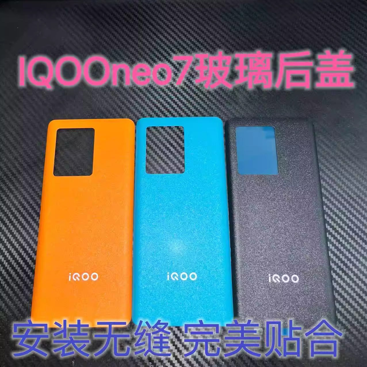 适用于iqooneo7后盖玻璃 Neo7原厂后屏后壳Neo7电池盖