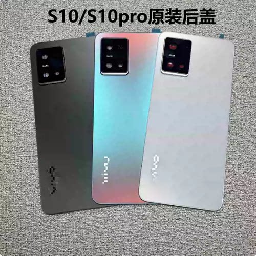 步步高S10系列原厂后盖带镜框