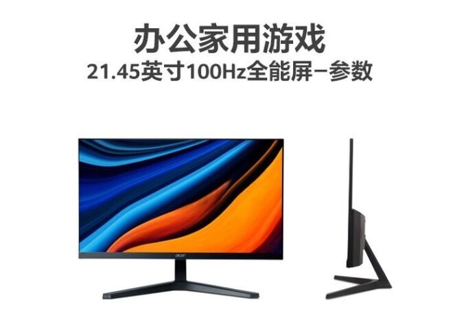 ACER/宏碁21.5寸1920 1080P分辨率宽屏液晶显示器K220Q办公娱乐