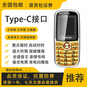 金国威C900小欢喜全网通4g老年人手机老人机移动联通电信新老年机