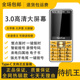 金国威C900动力王4G全网通超长待机老年手机移动联通电信老人手机