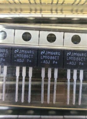 原装进口LM1086CT-ADJ TO-220可调稳压器 1.5A 三极管 IC芯片配单