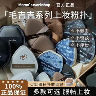 【新品】毛吉吉粉扑散粉芝士mini粉扑水滴绷带TATAMI双绷带安东尼