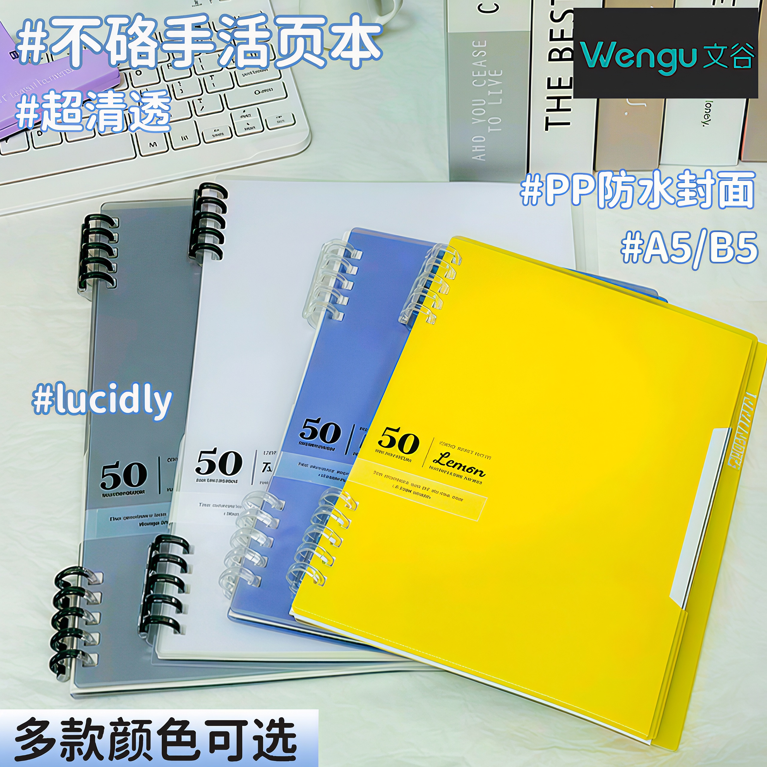 文谷A5简约笔记本ins风B5记事本