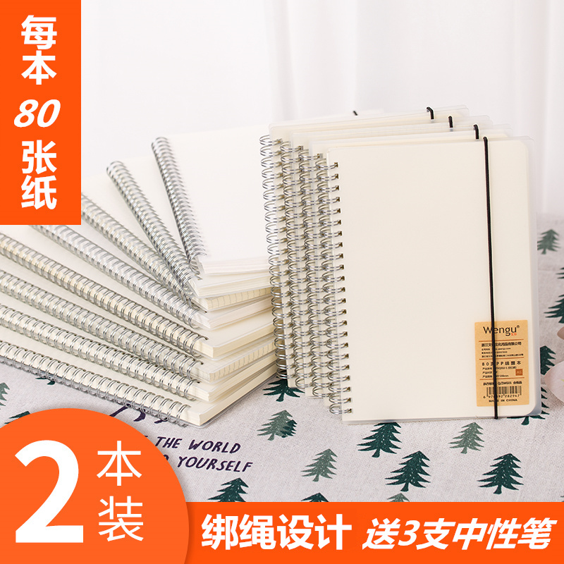 加厚笔记本子b5简约A5A6