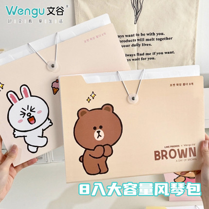 文谷8入a4布朗尼line试卷收纳袋初中高中大容量多层可爱卡通文件夹13层手提式竖版风琴包试卷夹整理袋插页袋