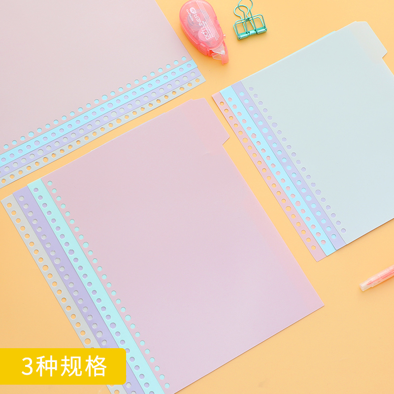 文谷8张活页本分隔页纸分页纸文件夹分页标签索引纸隔页板pp塑料索引卡彩色分类纸b5记事本分隔分类卡索引贴