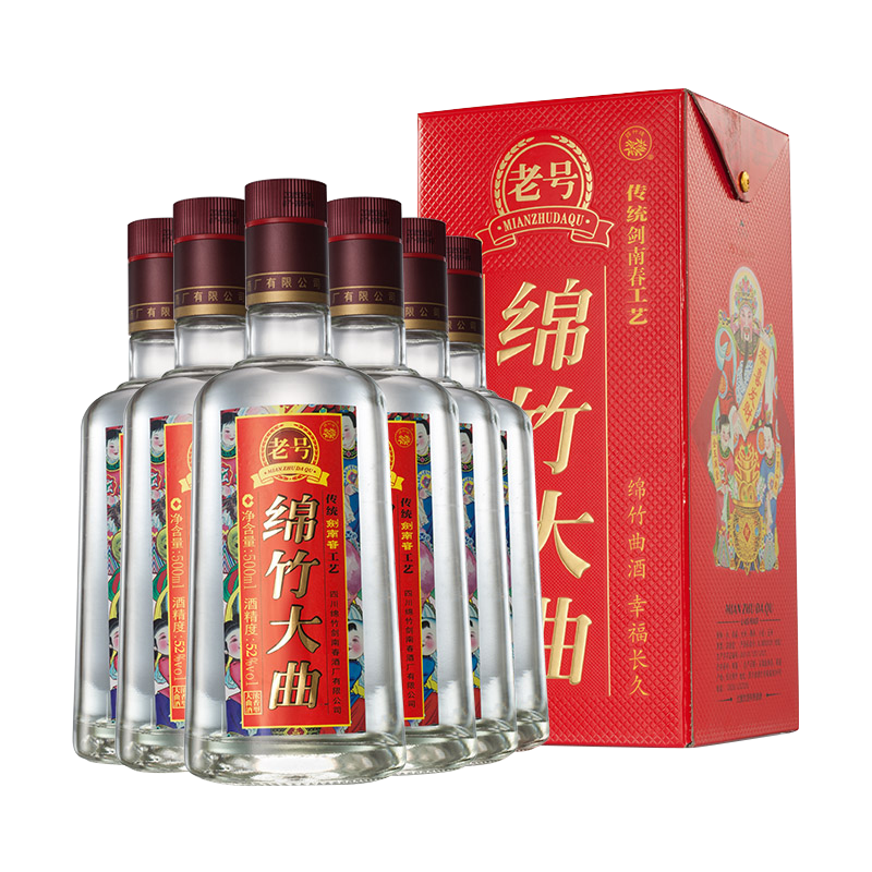 剑南春老号绵竹大曲（红盒）52度 500ml*6瓶整箱装白酒