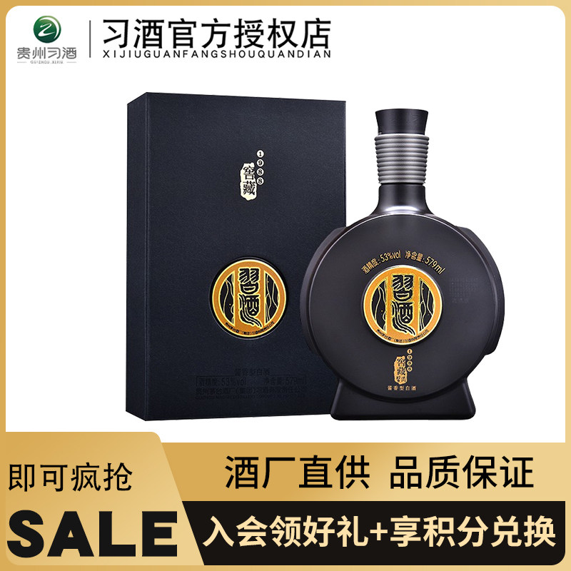【下单立减】贵州习酒 窖藏1988雅致53度579ml瓶/整箱4瓶酱香白酒