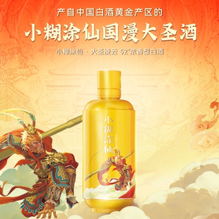 小糊涂仙酒(大圣凌云小酒-2025)52度100ml