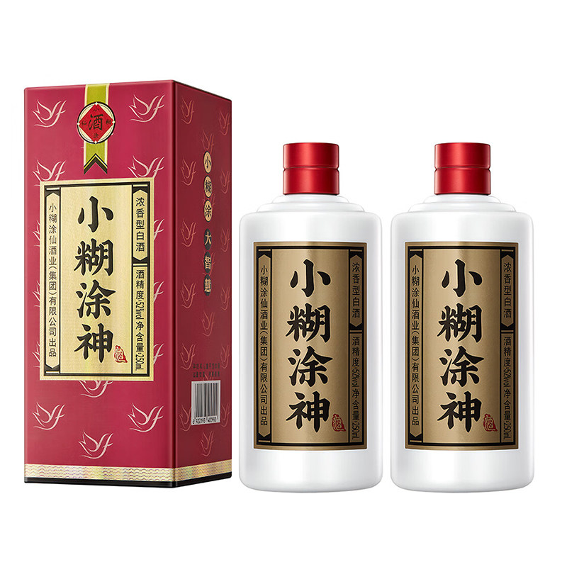 小糊涂神52度250ml*2瓶纯粮食浓香型白酒正品保真