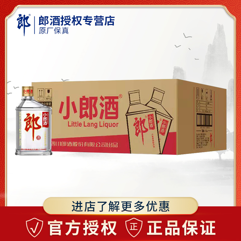 经典小郎酒100ml歪嘴礼盒