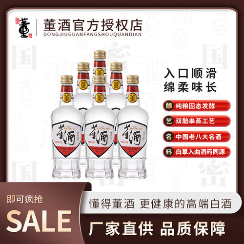贵州白标430ml密藏董酒