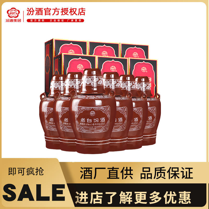 山西汾酒 老白汾10酒53度坛汾礼盒装475mL瓶/六瓶整箱清香型白酒高性价比高么？