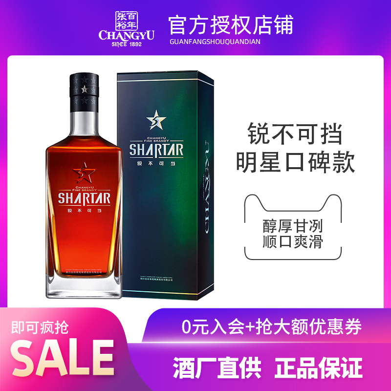 张裕白兰地新锐五星金奖白兰地40度500ml瓶/六瓶 洋酒 可乐桶调酒